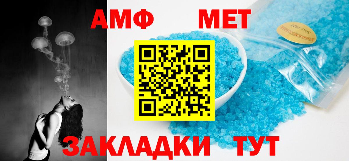 Нягань  АМФ  Вход с VPN  АМФЕТАМИН Premium 