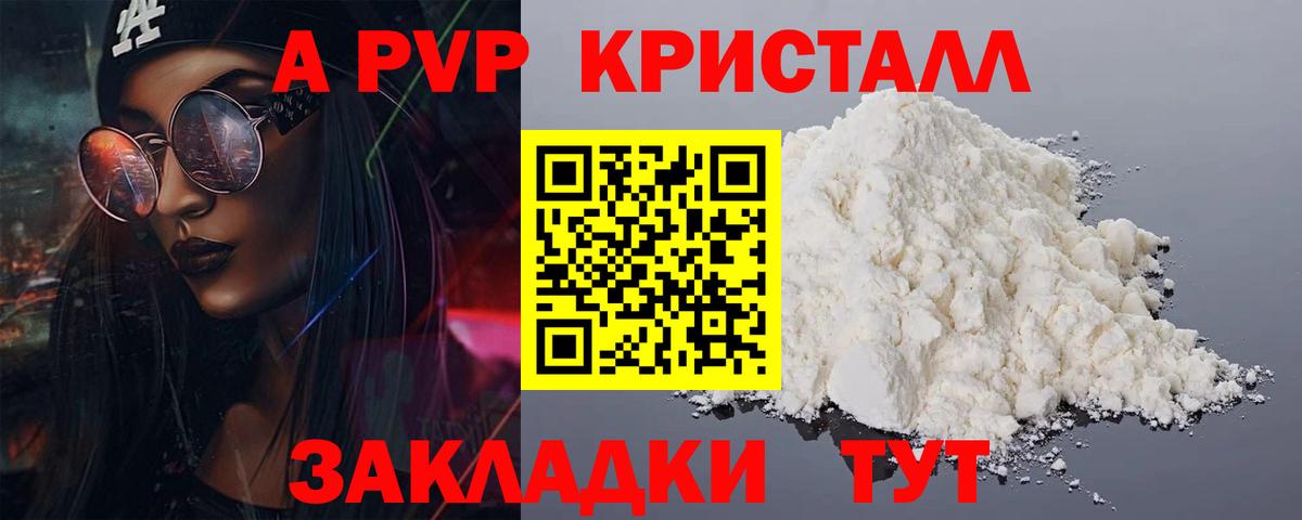 Нягань  Alpha PVP VHQ  Альфа ПВП  Вход с VPN  A-PVP Соль  А ПВП VHQ 