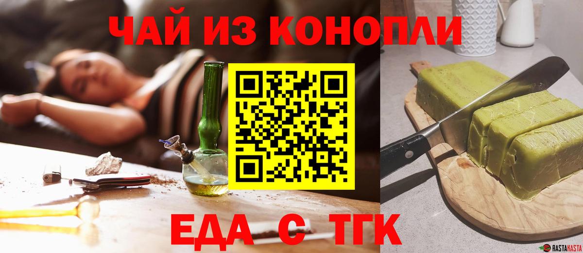 Нягань  Cannafood конопля  Вход с VPN 