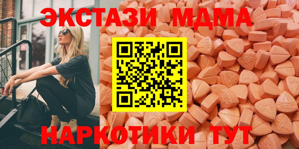 Экстази MDMA Нягань