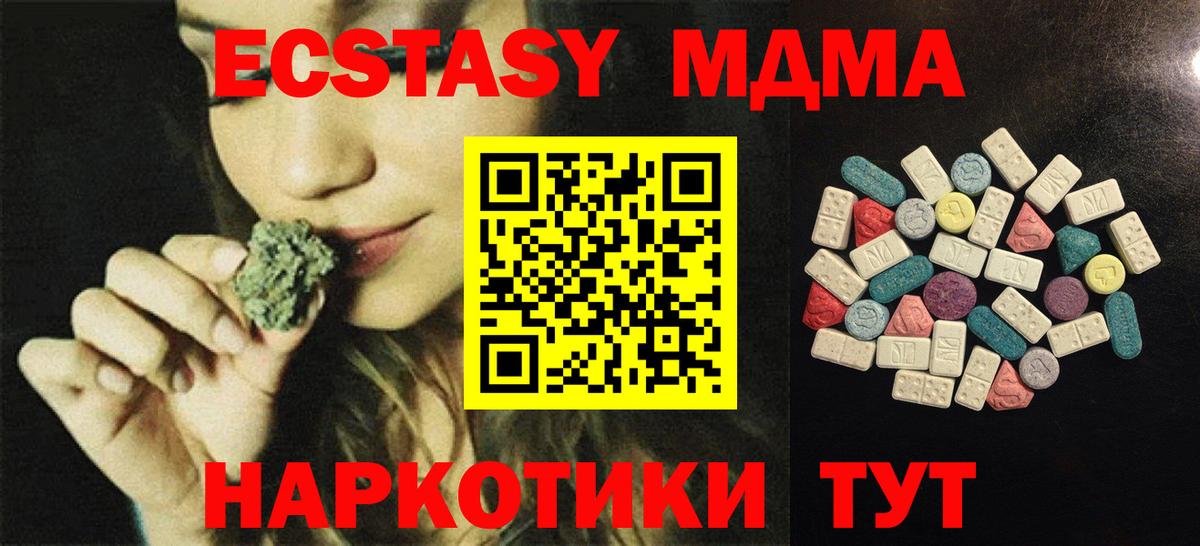 Ecstasy 250 мг  Экстази  наркотики  Нягань  Ecstasy диски  Вход с VPN 