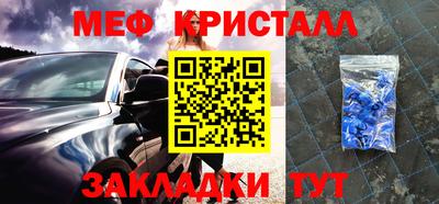 метамфетамин Наро-Фоминск