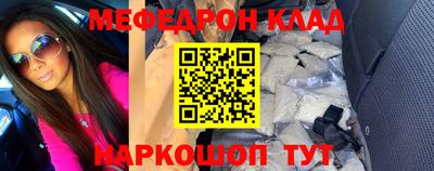 метамфетамин Наро-Фоминск