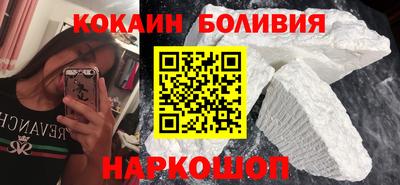 кокаин премиум Нальчик