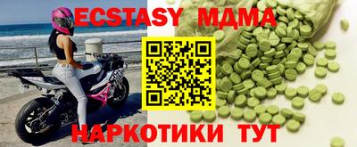метамфетамин Наро-Фоминск
