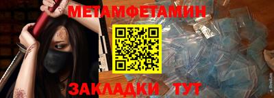 метамфетамин Наро-Фоминск