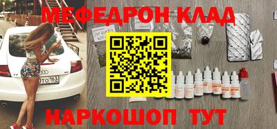 метамфетамин Наро-Фоминск