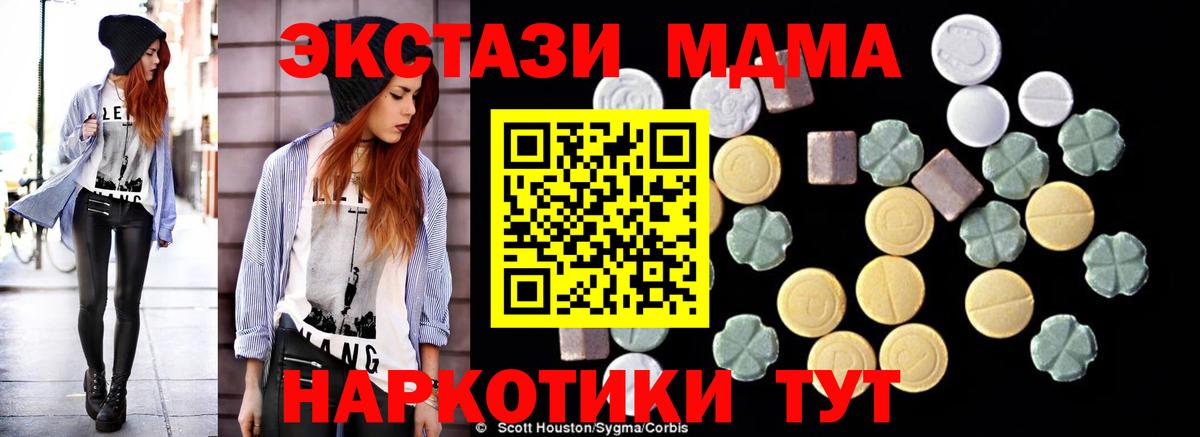 MDMA молли Нягань