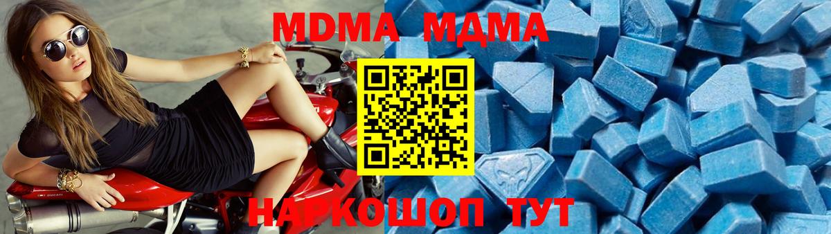 MDMA молли  Вход с VPN  Нягань  MDMA молли 