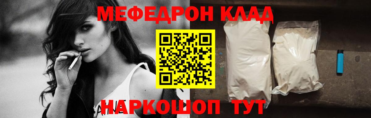 МЕФ mephedrone  Мефедрон  Нягань  МЕФ мяу мяу  Вход с VPN  МЯУ-МЯУ 
