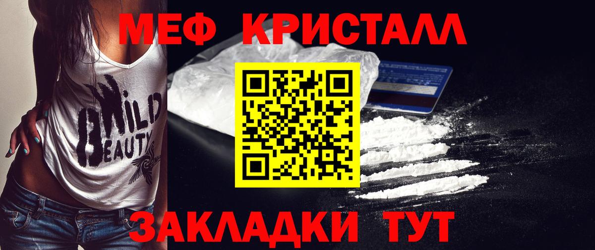 Меф мяу мяу мука Нягань