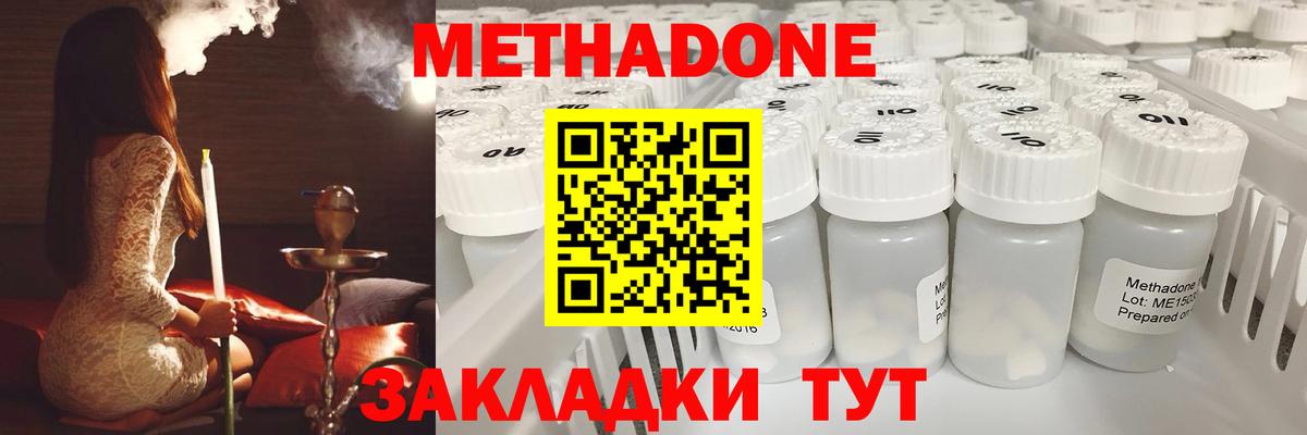 Метадон methadone  МЕТАДОН VHQ  Вход с VPN  Нягань 