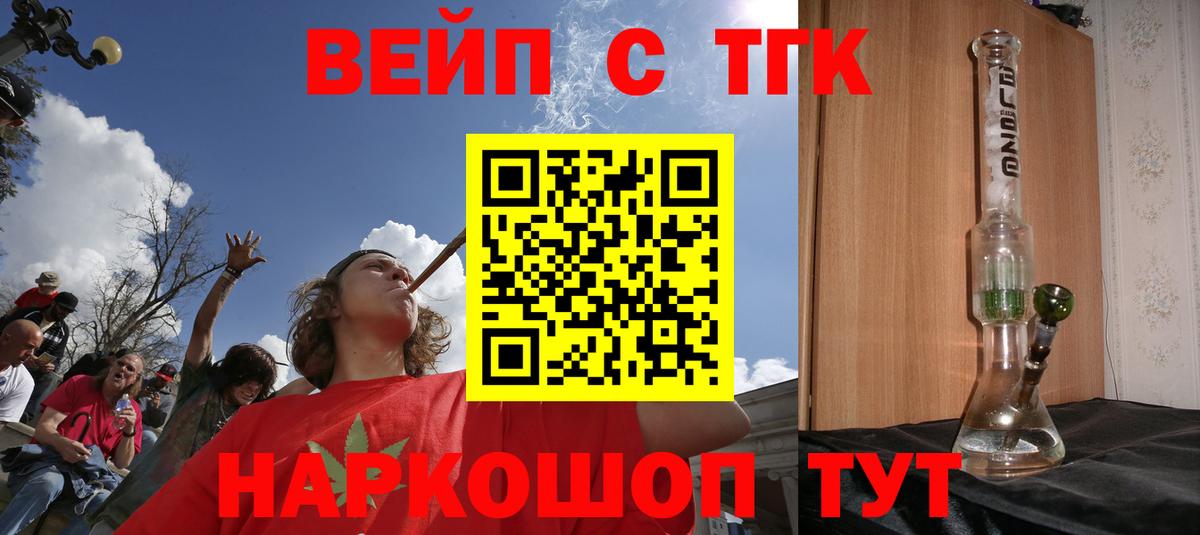 ТГК THC oil  ТГК вейп  Нягань  Вход с VPN 