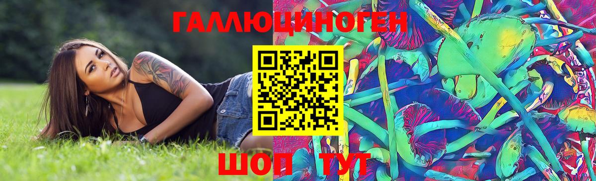 Нягань  Галлюциногенные грибы MAGIC MUSHROOMS  Галлюциногенные грибы Psilocybe  Вход с VPN 
